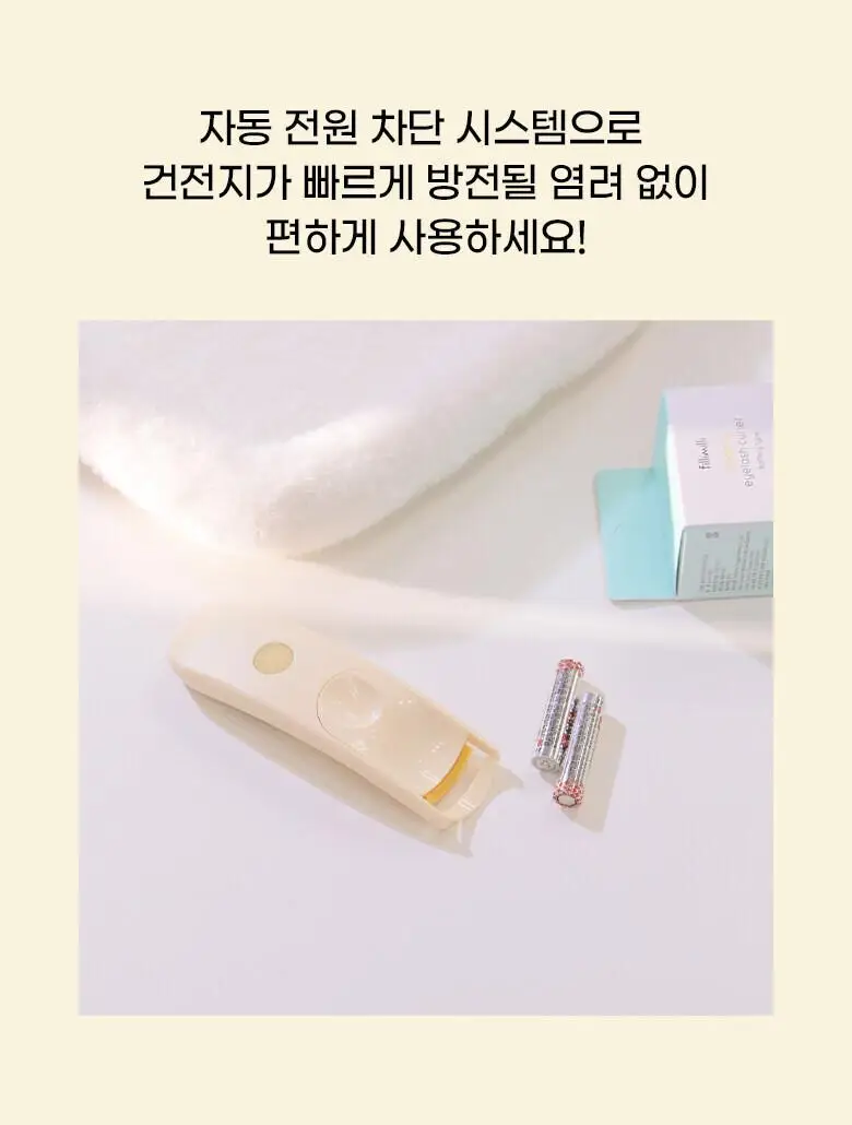 [2025 어워즈 1등]필리밀리 히팅뷰러 골라담기 택1 상세페이지 73